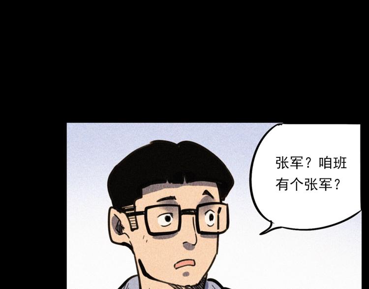 槍爺異聞錄 - 第315話 不存在的人(1/2) - 8