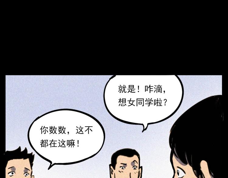 槍爺異聞錄 - 第315話 不存在的人(1/2) - 6