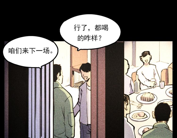 槍爺異聞錄 - 第315話 不存在的人(1/2) - 4