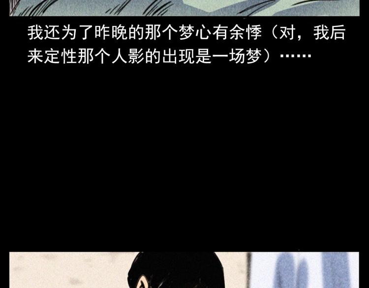 槍爺異聞錄 - 第315話 不存在的人(2/2) - 3