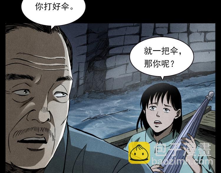 槍爺異聞錄 - 第317話 水路回家(1/2) - 5