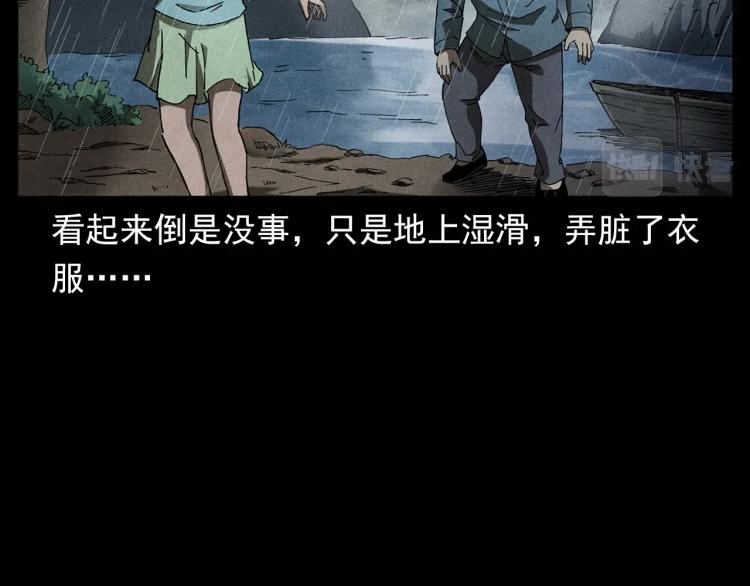 槍爺異聞錄 - 第317話 水路回家(1/2) - 2