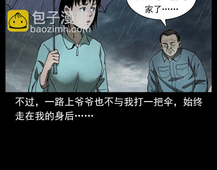 槍爺異聞錄 - 第317話 水路回家(1/2) - 5