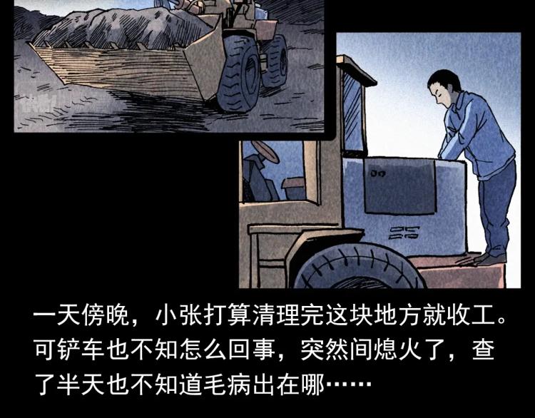 槍爺異聞錄 - 第319話 球場怨魂(1/2) - 2