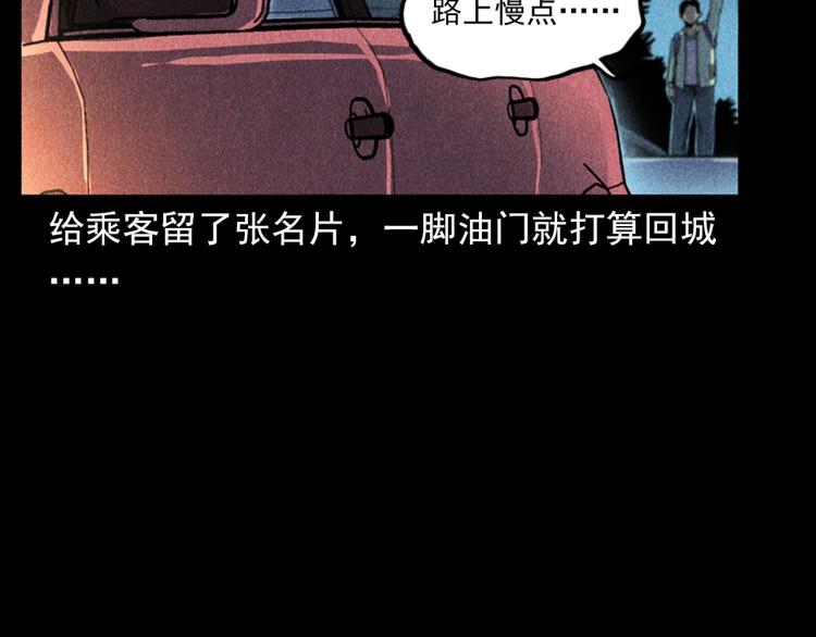 槍爺異聞錄 - 第321話 斷橋(1/2) - 4