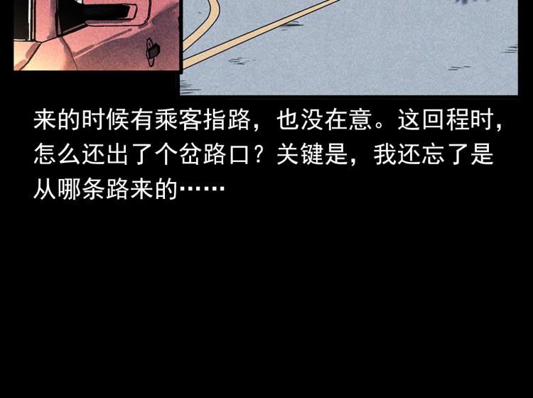 槍爺異聞錄 - 第321話 斷橋(1/2) - 1