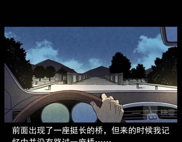 槍爺異聞錄 - 第321話 斷橋(1/2) - 5