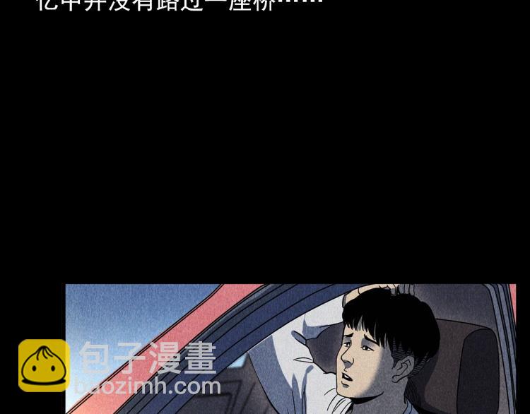 槍爺異聞錄 - 第321話 斷橋(1/2) - 6