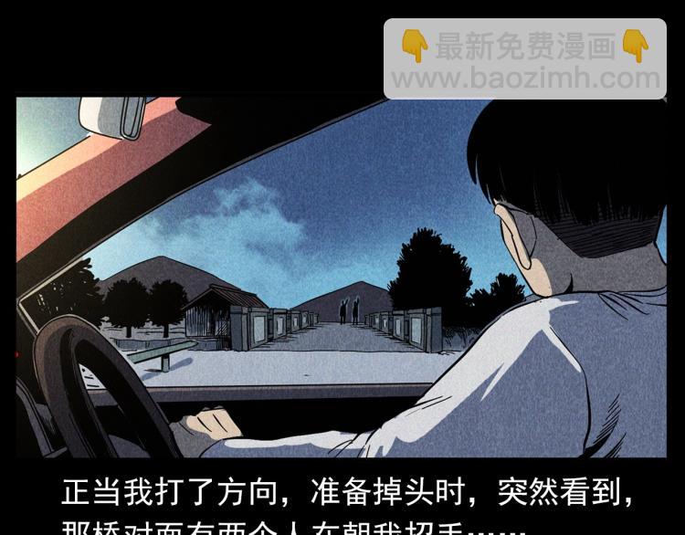 槍爺異聞錄 - 第321話 斷橋(1/2) - 8