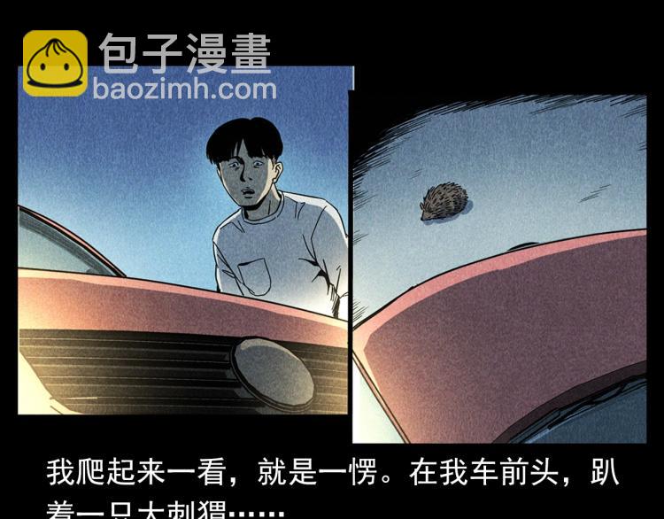 槍爺異聞錄 - 第321話 斷橋(1/2) - 5