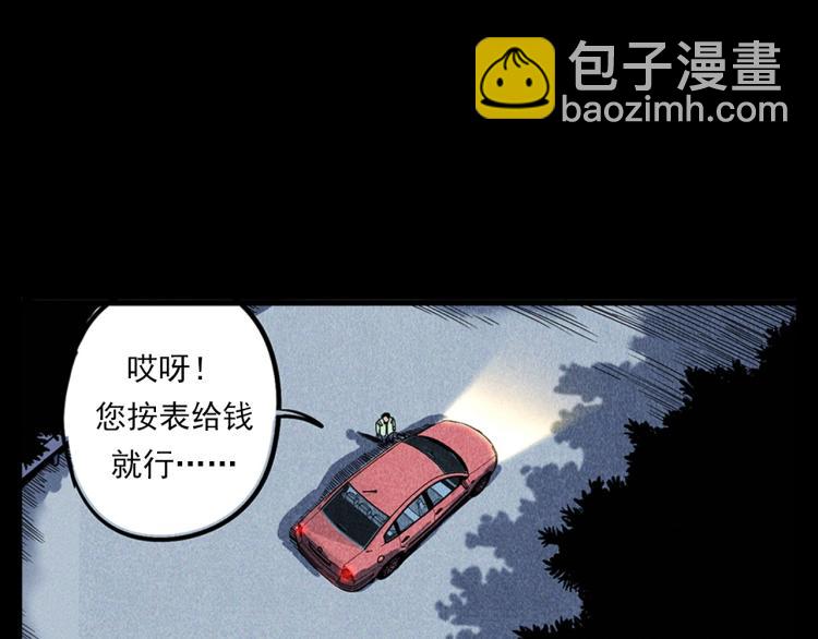 槍爺異聞錄 - 第321話 斷橋(1/2) - 5