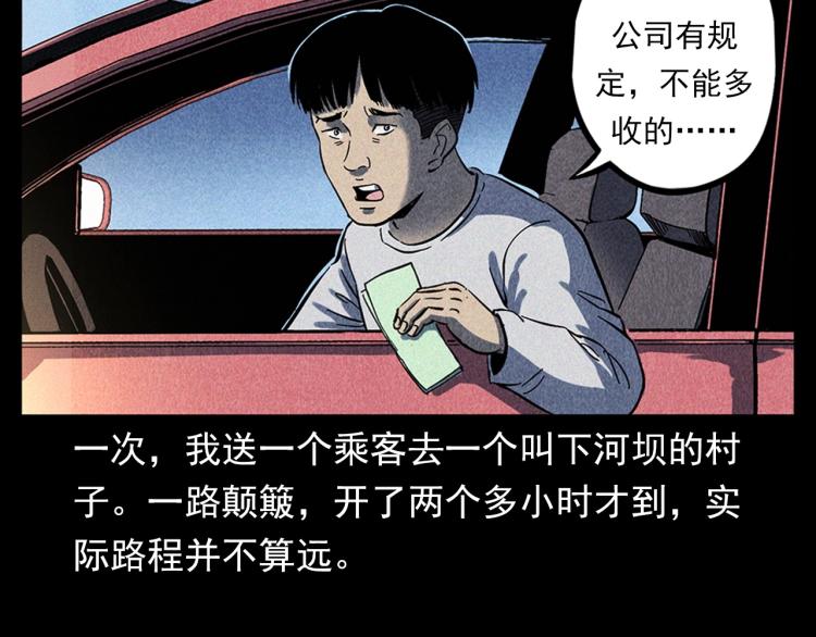 槍爺異聞錄 - 第321話 斷橋(1/2) - 7