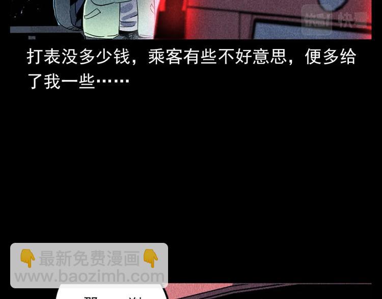 槍爺異聞錄 - 第321話 斷橋(1/2) - 1