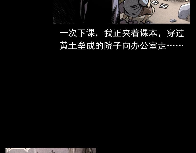 槍爺異聞錄 - 第323話 怪異的學生(1/2) - 5