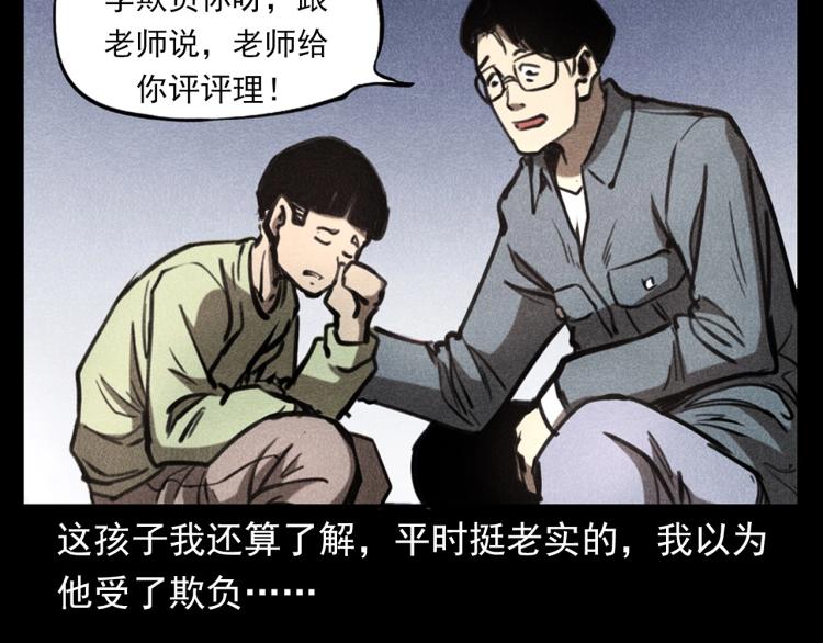 槍爺異聞錄 - 第323話 怪異的學生(1/2) - 6