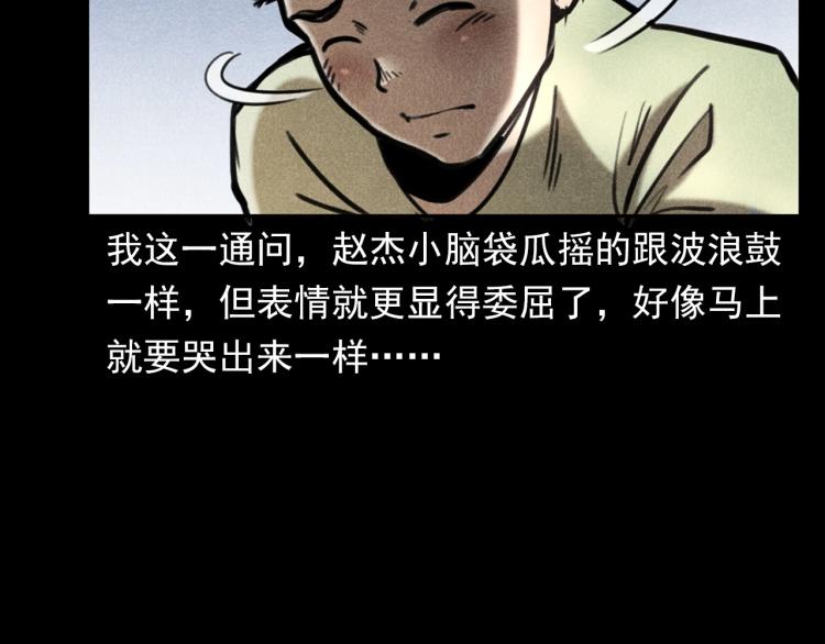 槍爺異聞錄 - 第323話 怪異的學生(1/2) - 8