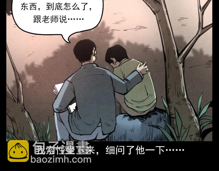 槍爺異聞錄 - 第323話 怪異的學生(1/2) - 1