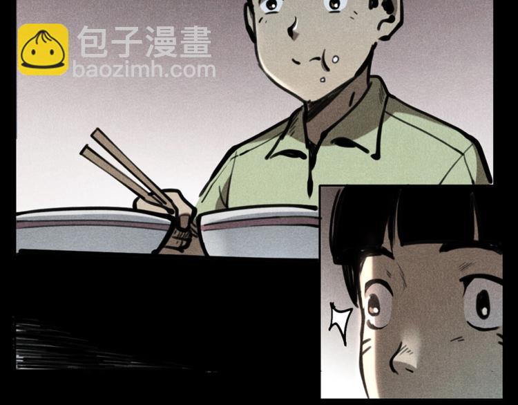 槍爺異聞錄 - 第323話 怪異的學生(1/2) - 3