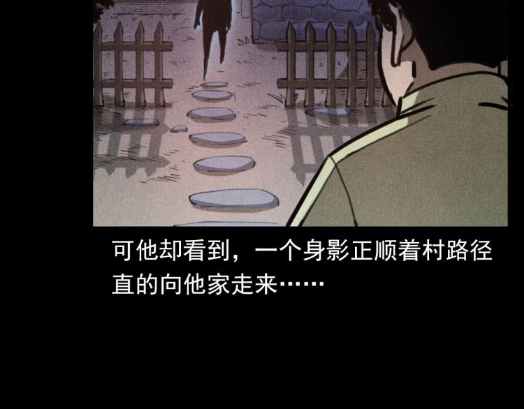 槍爺異聞錄 - 第323話 怪異的學生(1/2) - 5