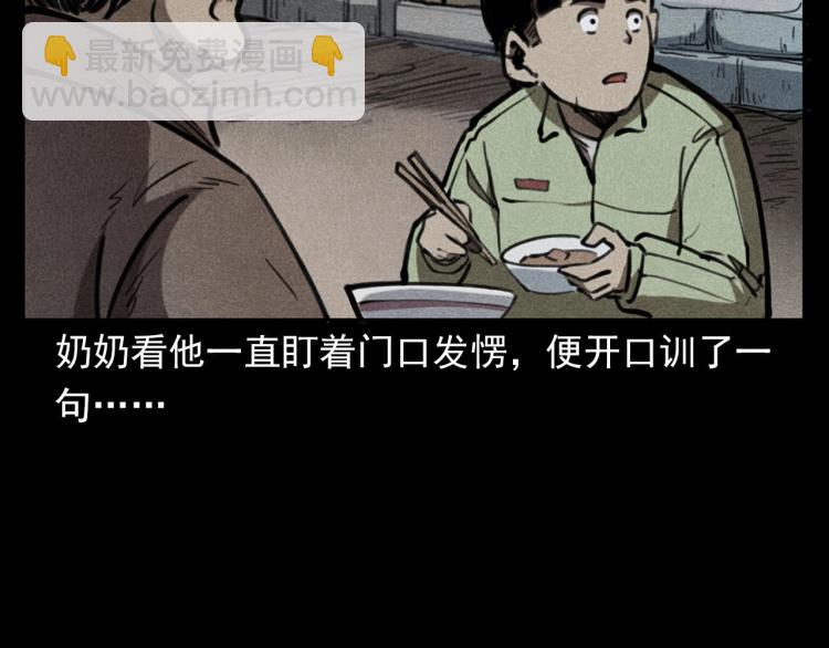 槍爺異聞錄 - 第323話 怪異的學生(2/2) - 6