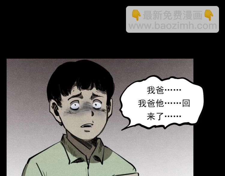 槍爺異聞錄 - 第323話 怪異的學生(2/2) - 7