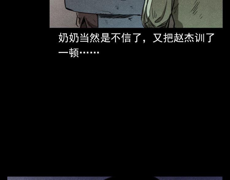 槍爺異聞錄 - 第323話 怪異的學生(2/2) - 6