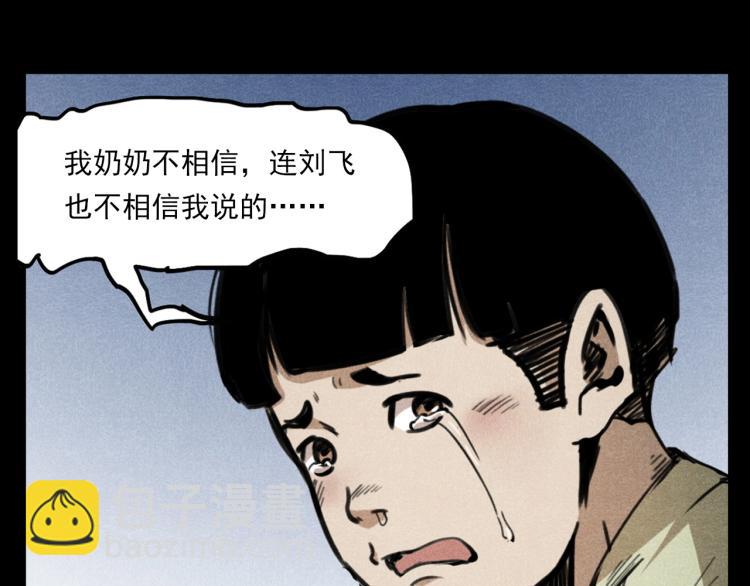 槍爺異聞錄 - 第323話 怪異的學生(2/2) - 5