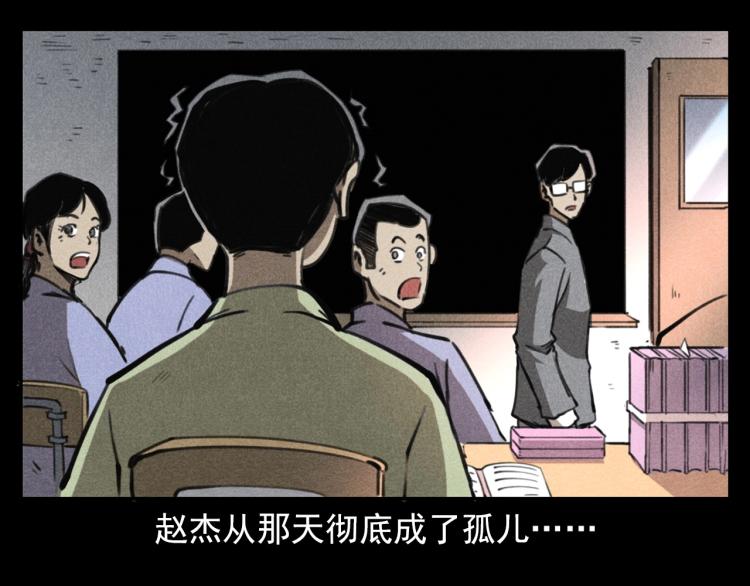 槍爺異聞錄 - 第323話 怪異的學生(2/2) - 1