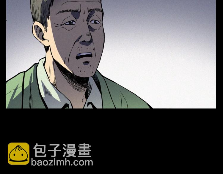 槍爺異聞錄 - 第325話 陰陽人崔老三(1/2) - 1