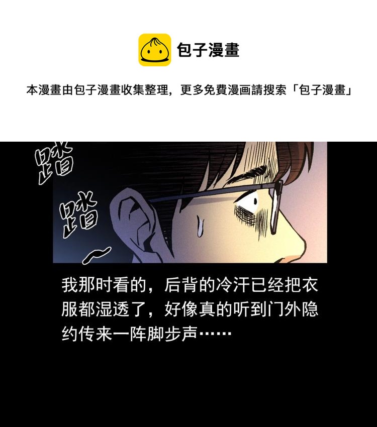 槍爺異聞錄 - 第325話 陰陽人崔老三(2/2) - 2