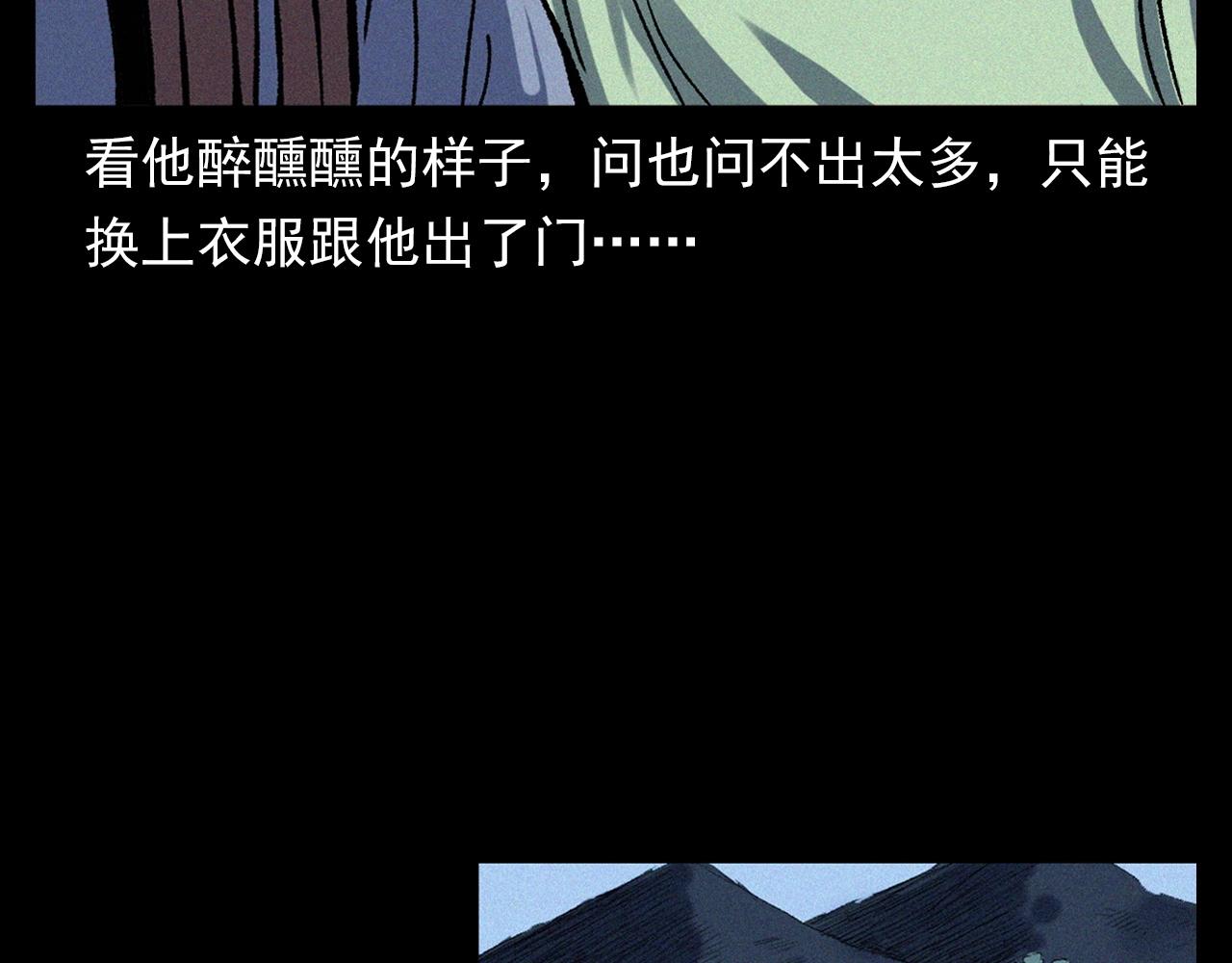 槍爺異聞錄 - 第329話 老井(1/3) - 3