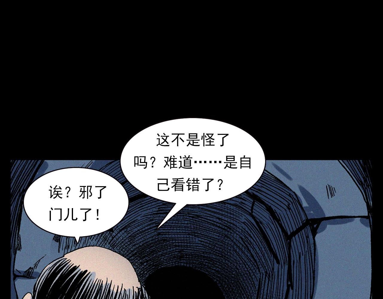 槍爺異聞錄 - 第329話 老井(1/3) - 5