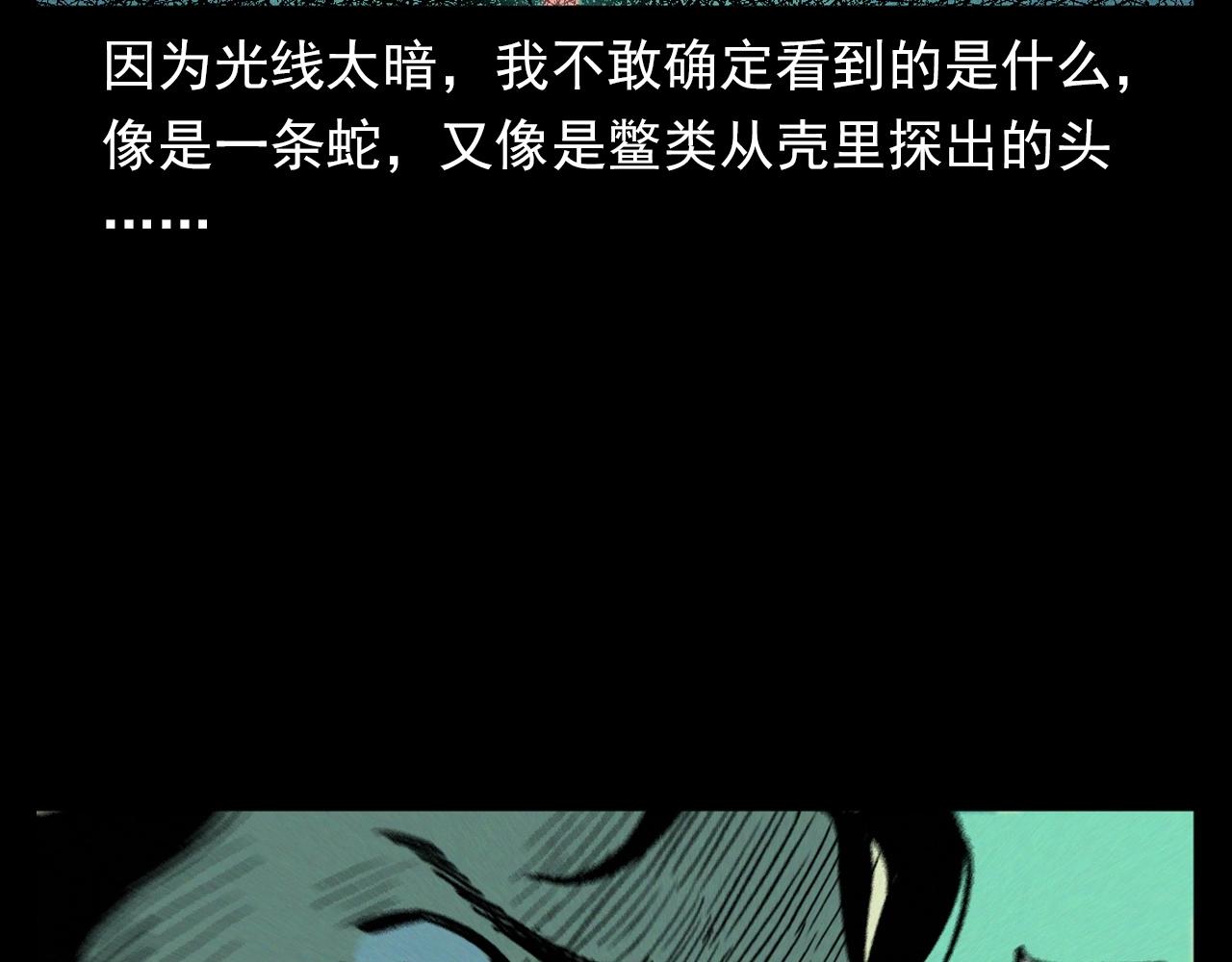 槍爺異聞錄 - 第329話 老井(2/3) - 6