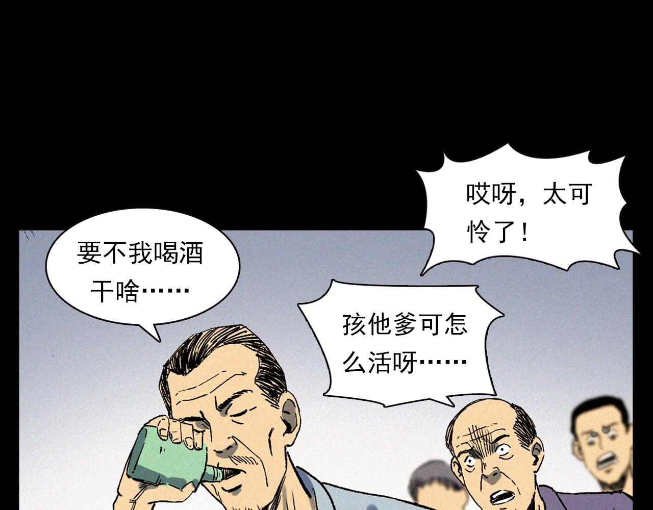 槍爺異聞錄 - 第329話 老井(2/3) - 4