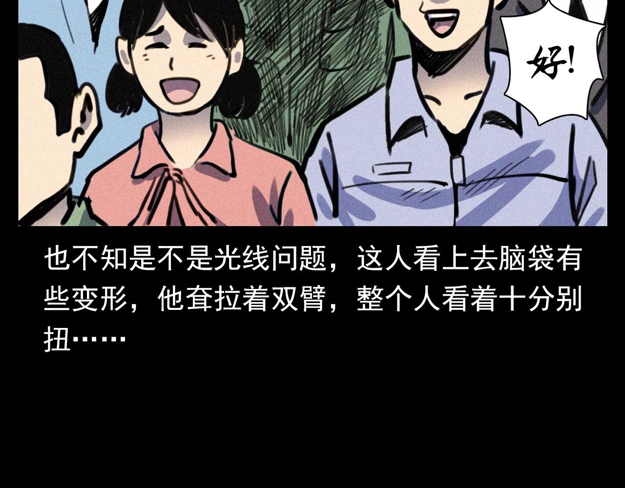 槍爺異聞錄 - 第333話 陰狀(1/2) - 2