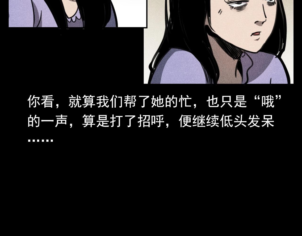 槍爺異聞錄 - 第335話 血紋身(1/2) - 4