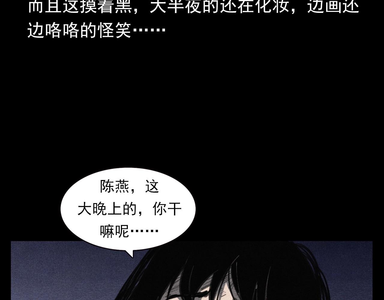 槍爺異聞錄 - 第335話 血紋身(1/2) - 2