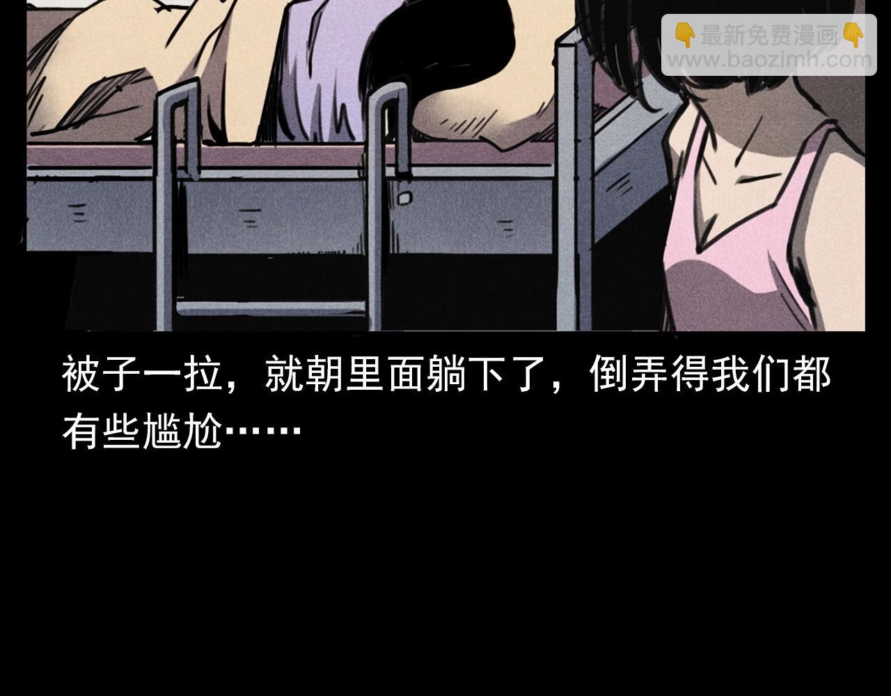 槍爺異聞錄 - 第335話 血紋身(1/2) - 6