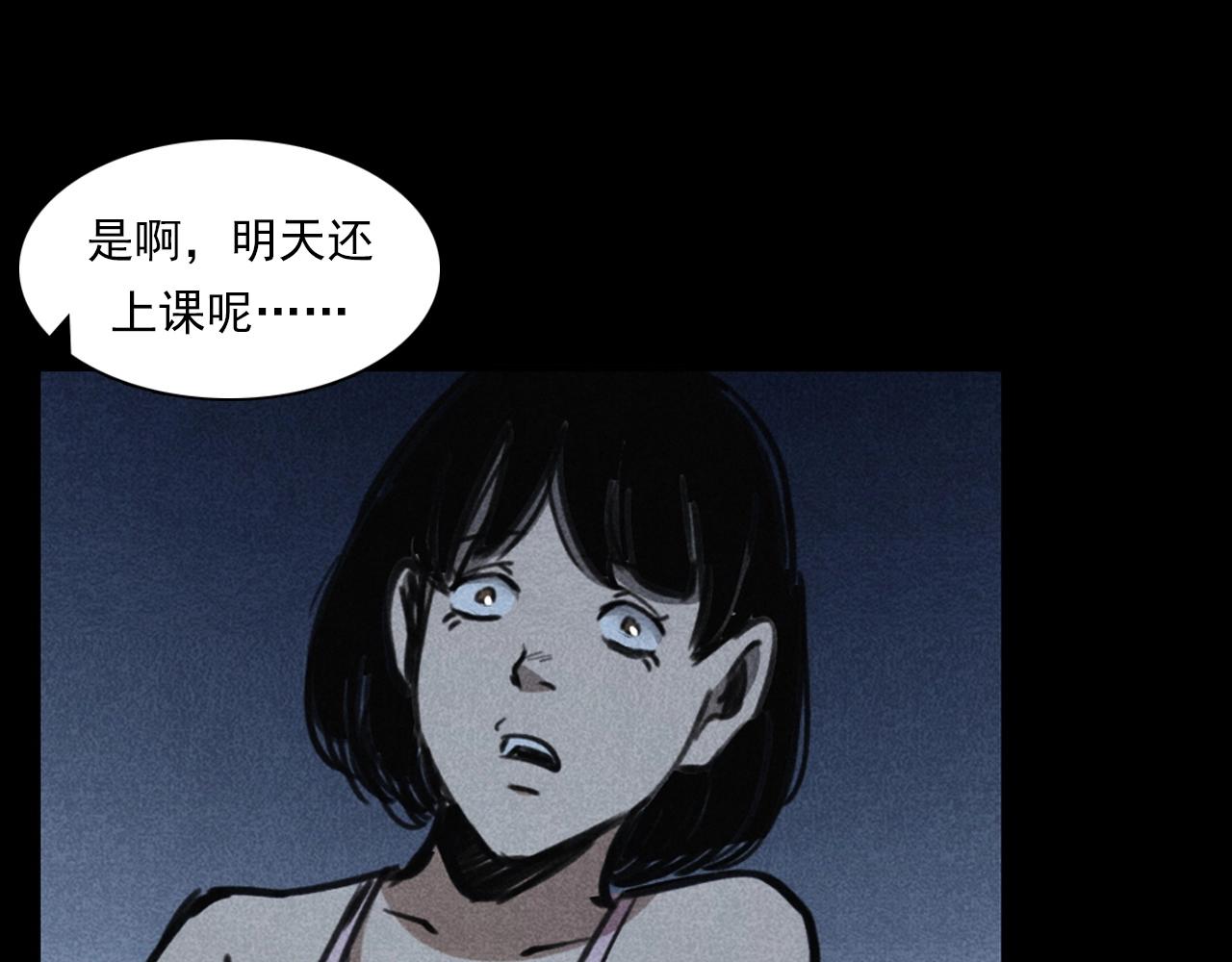 槍爺異聞錄 - 第335話 血紋身(1/2) - 7