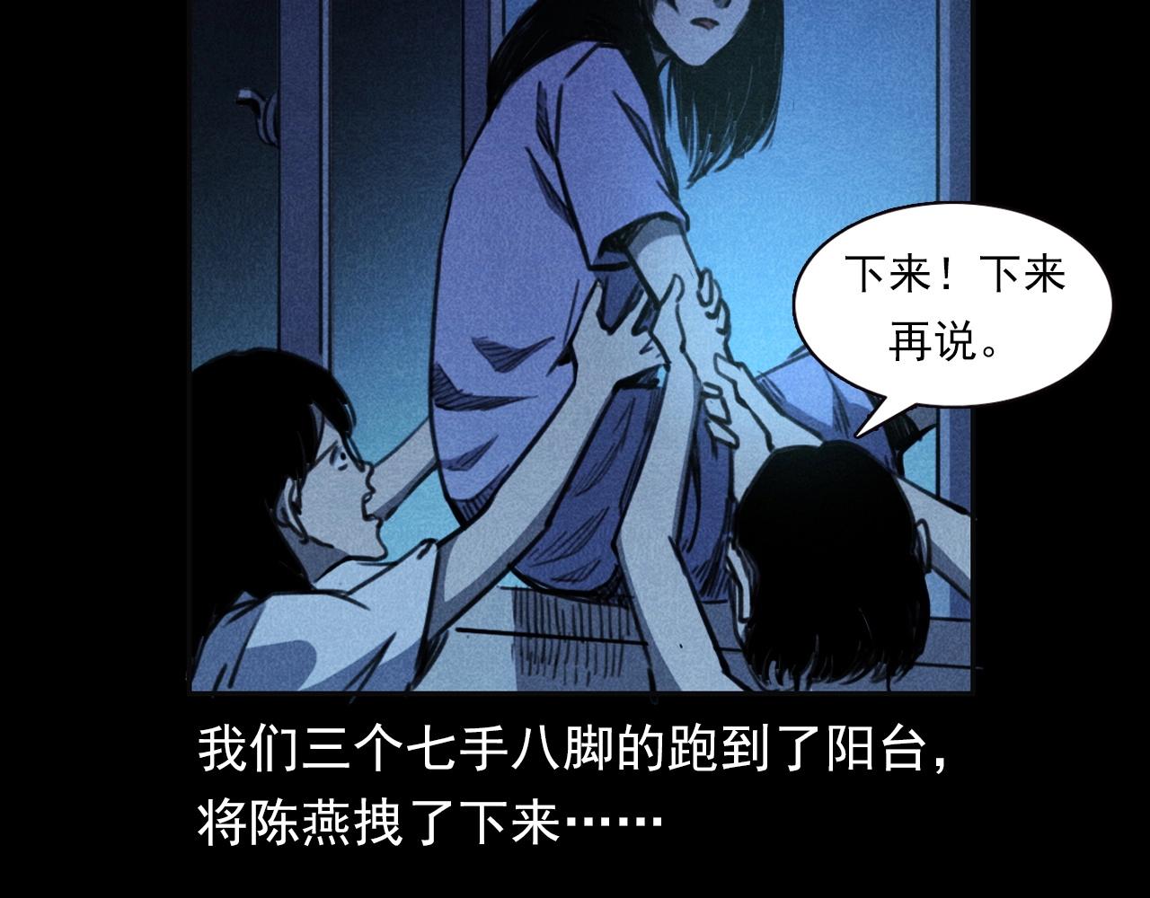 槍爺異聞錄 - 第335話 血紋身(2/2) - 2