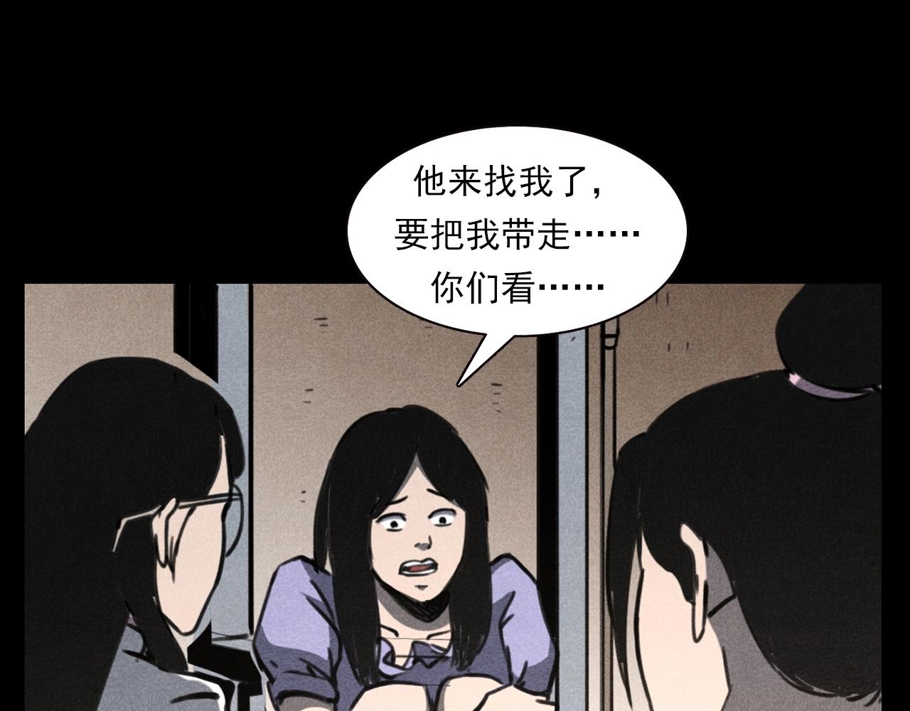 槍爺異聞錄 - 第335話 血紋身(2/2) - 7