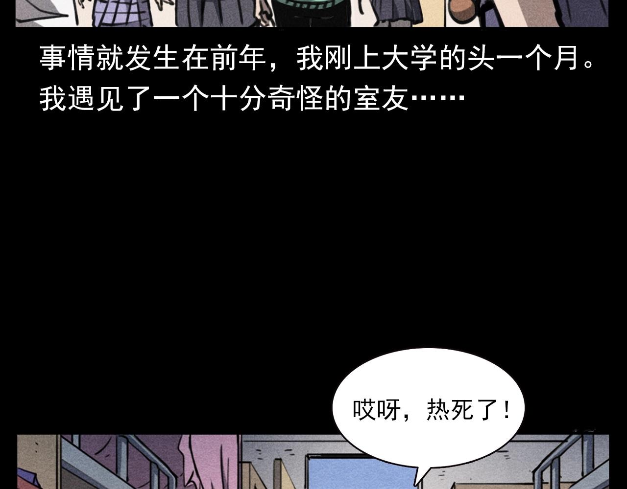 槍爺異聞錄 - 第335話 血紋身(1/2) - 7