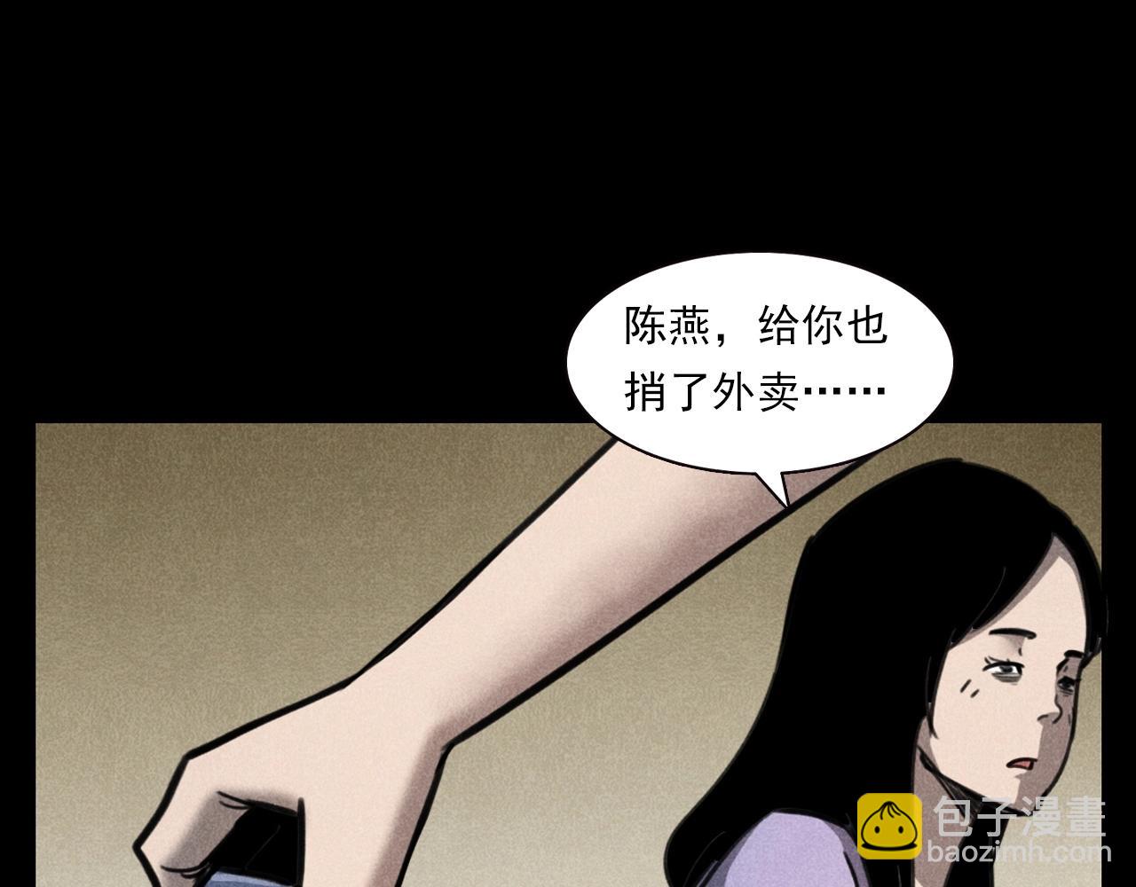 槍爺異聞錄 - 第335話 血紋身(1/2) - 1