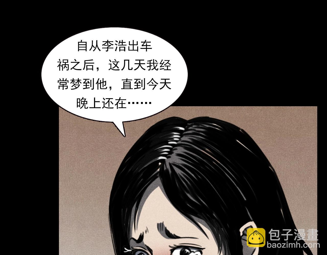 槍爺異聞錄 - 第335話 血紋身(2/2) - 5