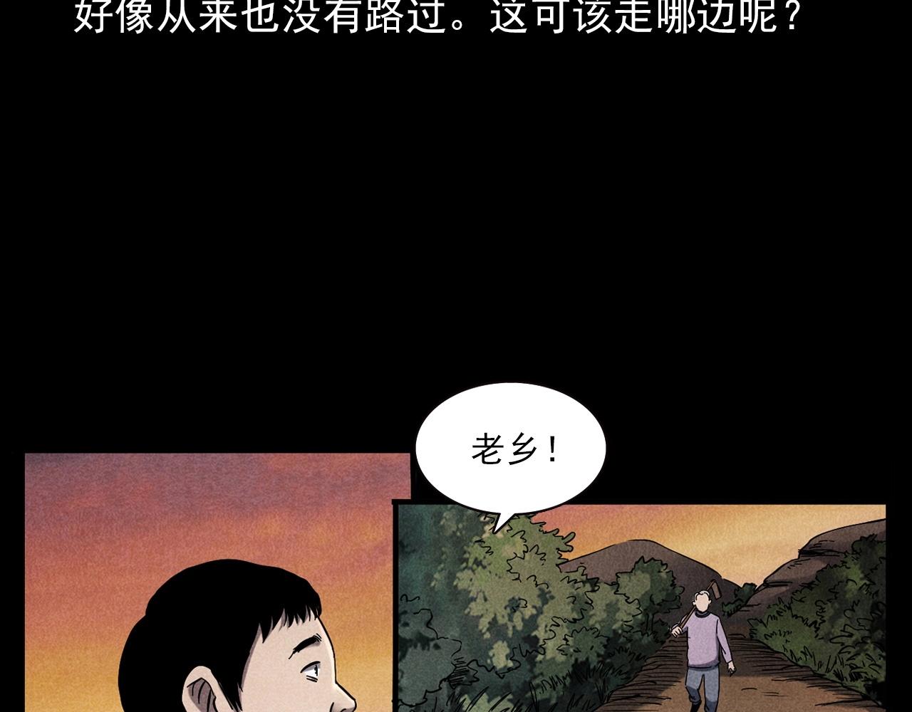 槍爺異聞錄 - 第337話 夜宿破廟(1/2) - 6