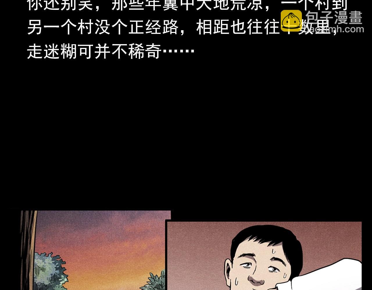 槍爺異聞錄 - 第337話 夜宿破廟(1/2) - 3