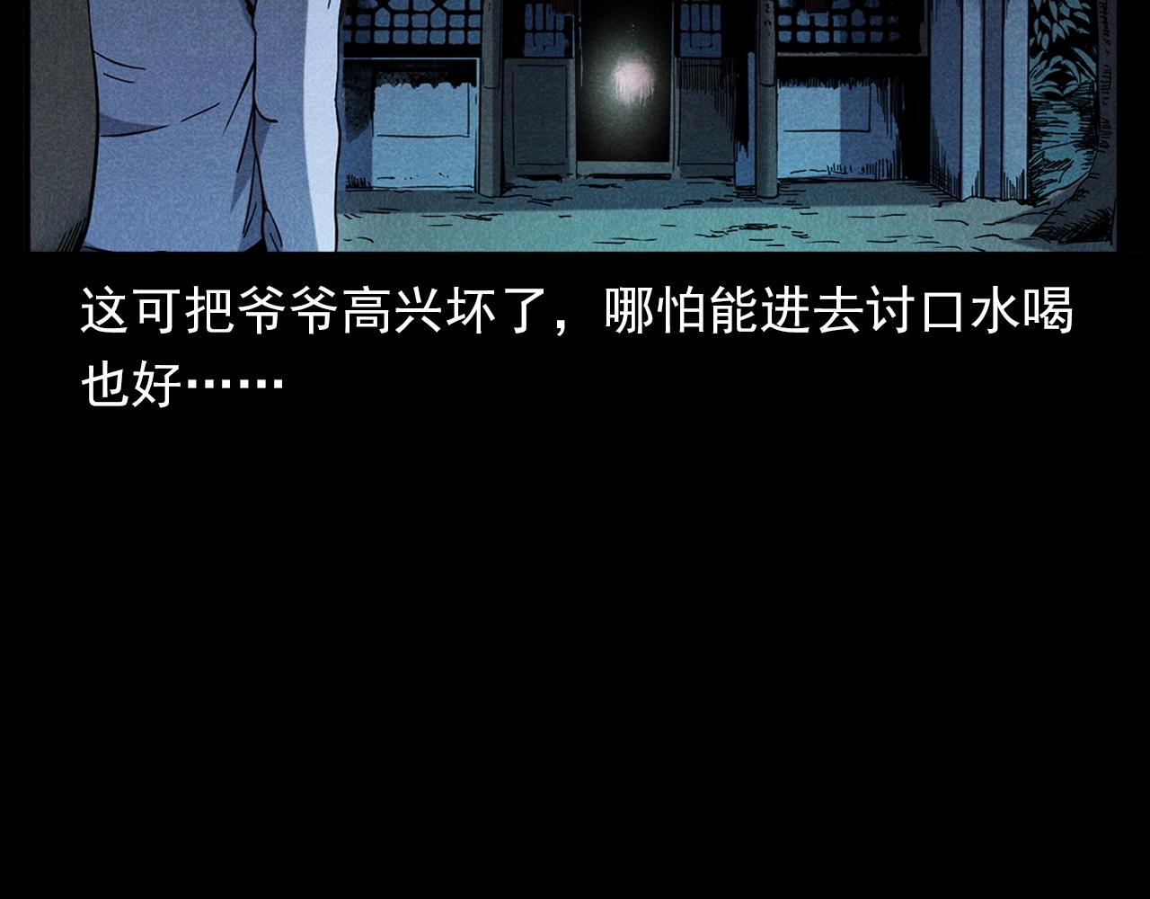 槍爺異聞錄 - 第337話 夜宿破廟(1/2) - 2