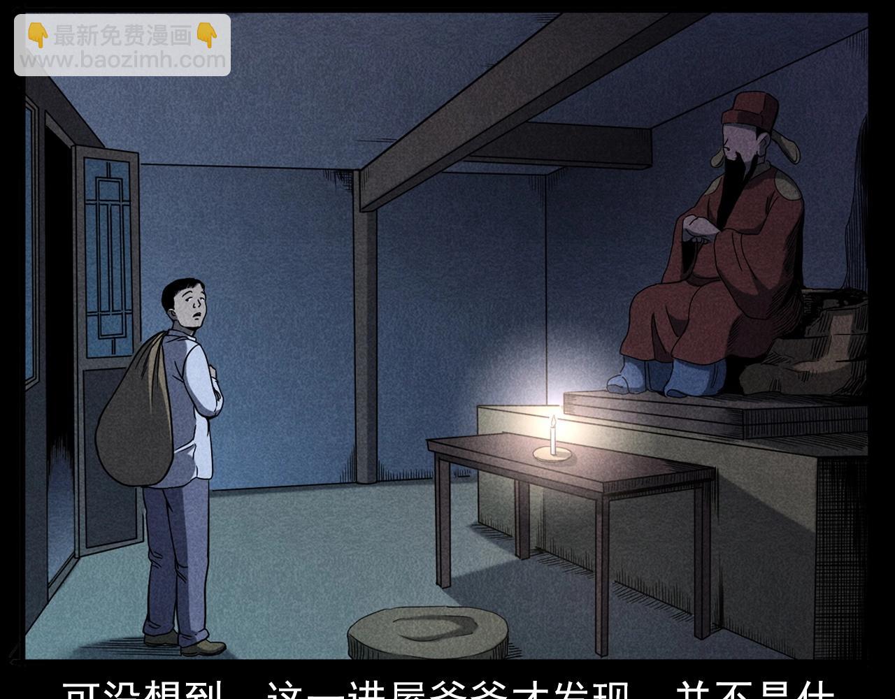 槍爺異聞錄 - 第337話 夜宿破廟(1/2) - 6