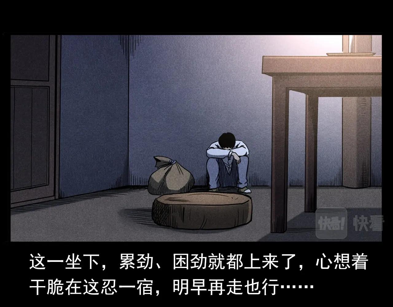 槍爺異聞錄 - 第337話 夜宿破廟(1/2) - 5