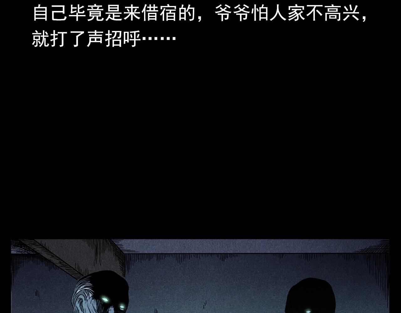 槍爺異聞錄 - 第337話 夜宿破廟(1/2) - 1